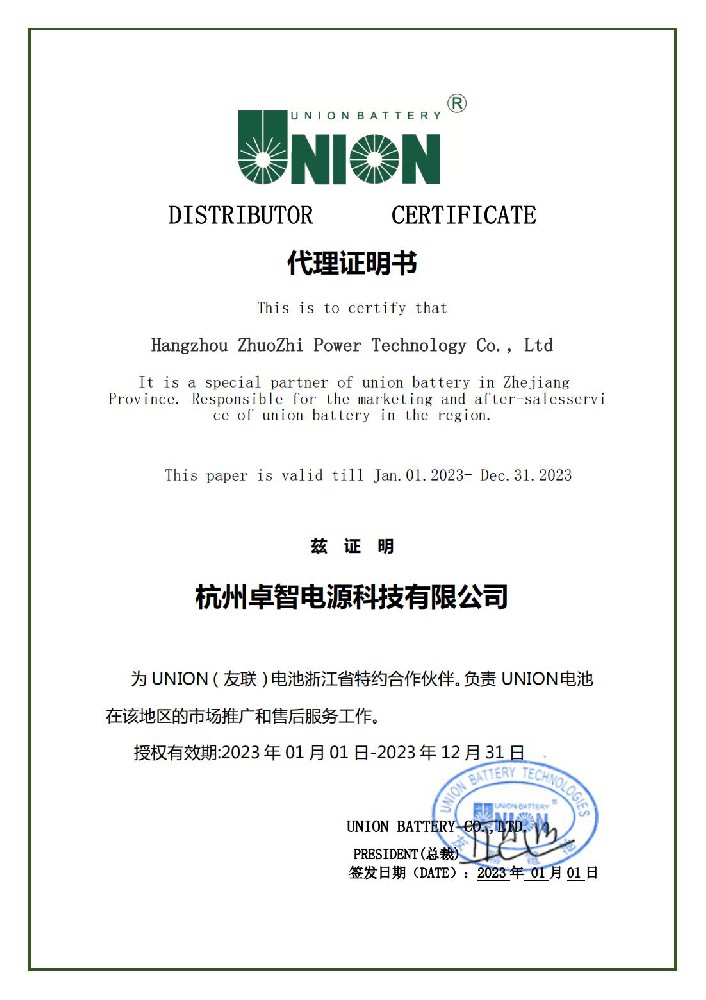 友聯(lián)2023年授權(quán)